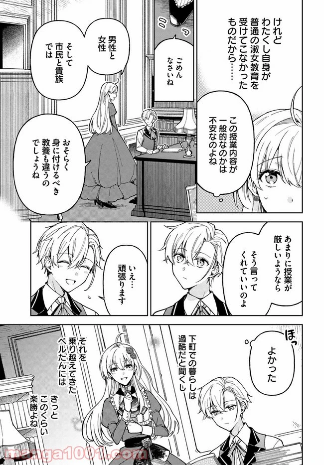 ページ 5 — 第2.1話