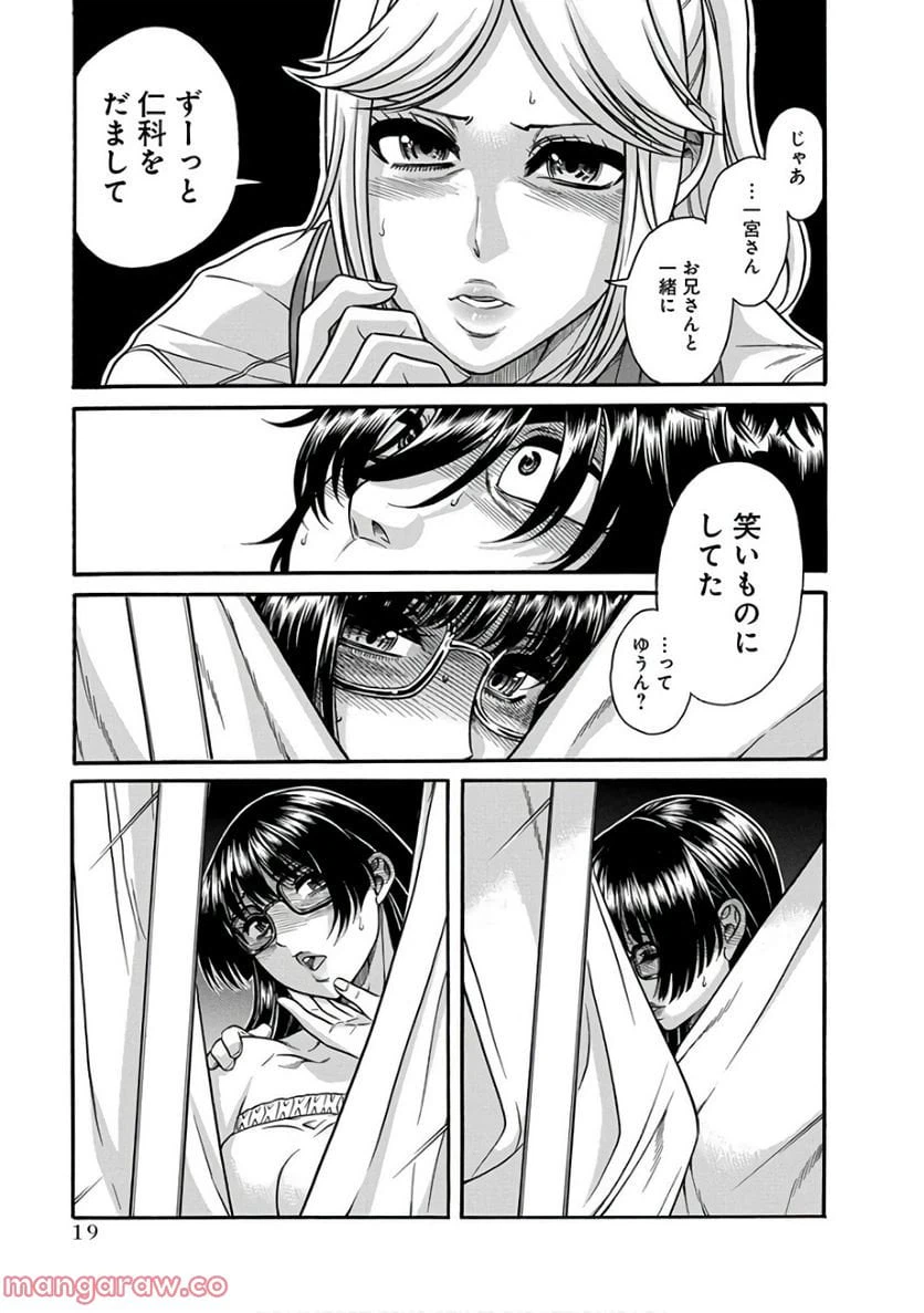 ページ 15 — 第13話