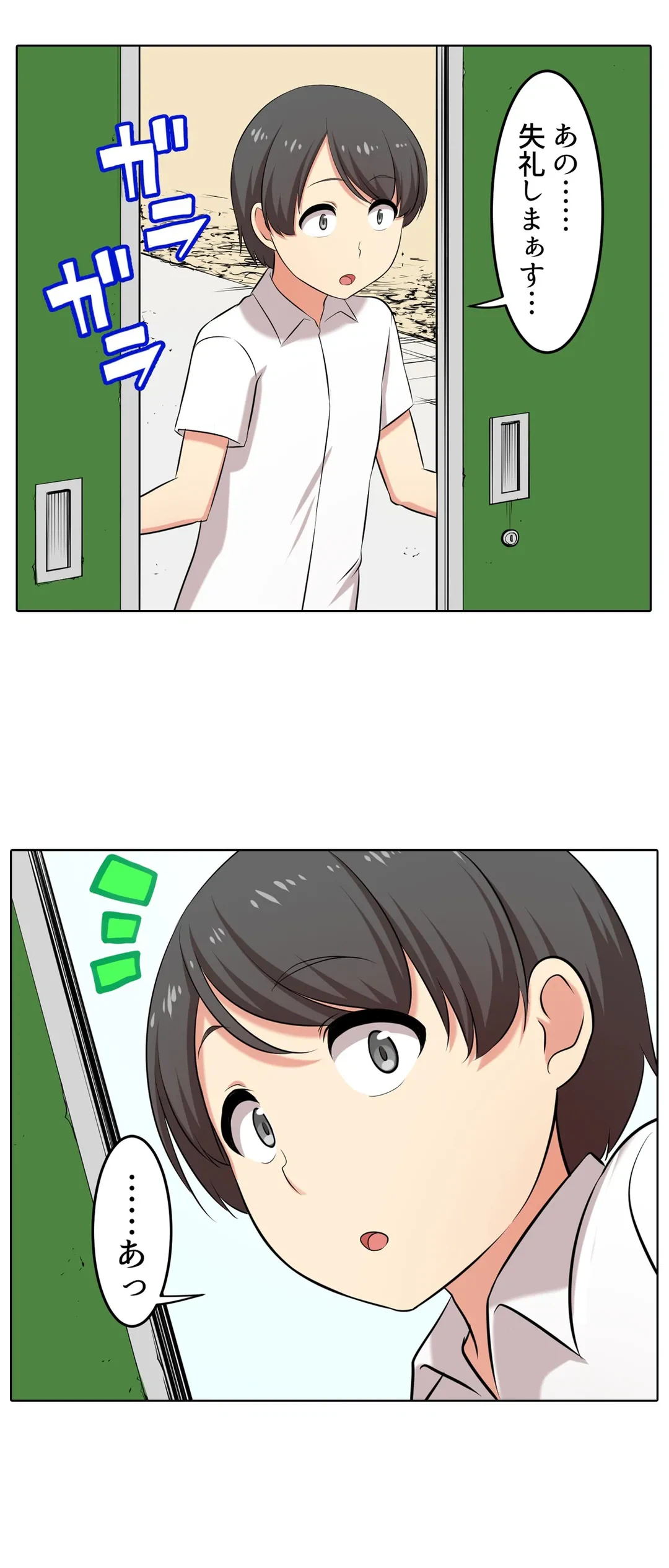 ページ 4 — 第34話