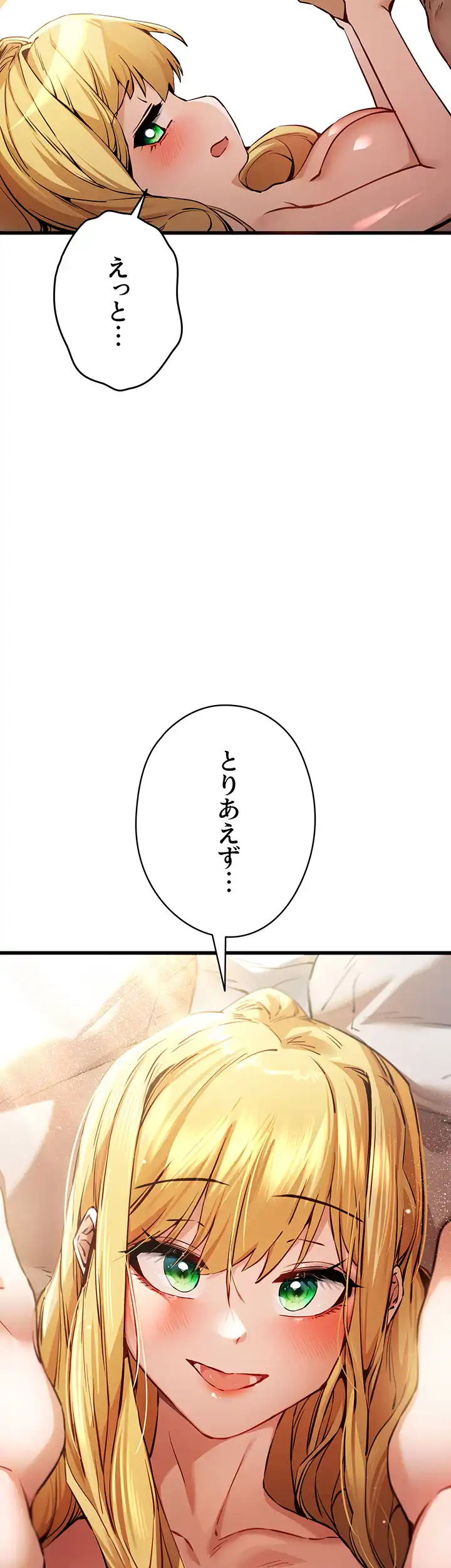 ページ 24 — 第53話