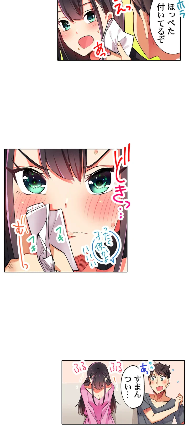 ページ 27 — 第4話