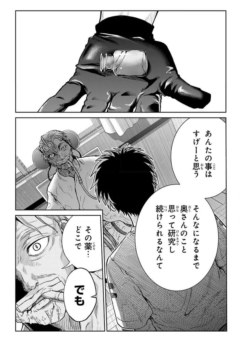 ページ 14 — 第16話