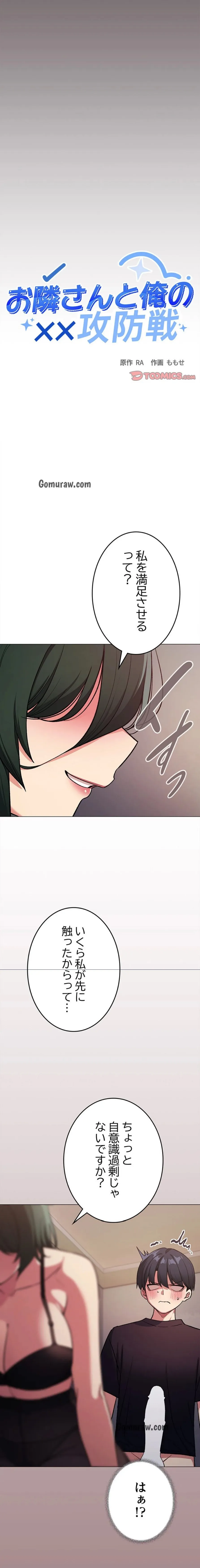ページ 16 — 第46話