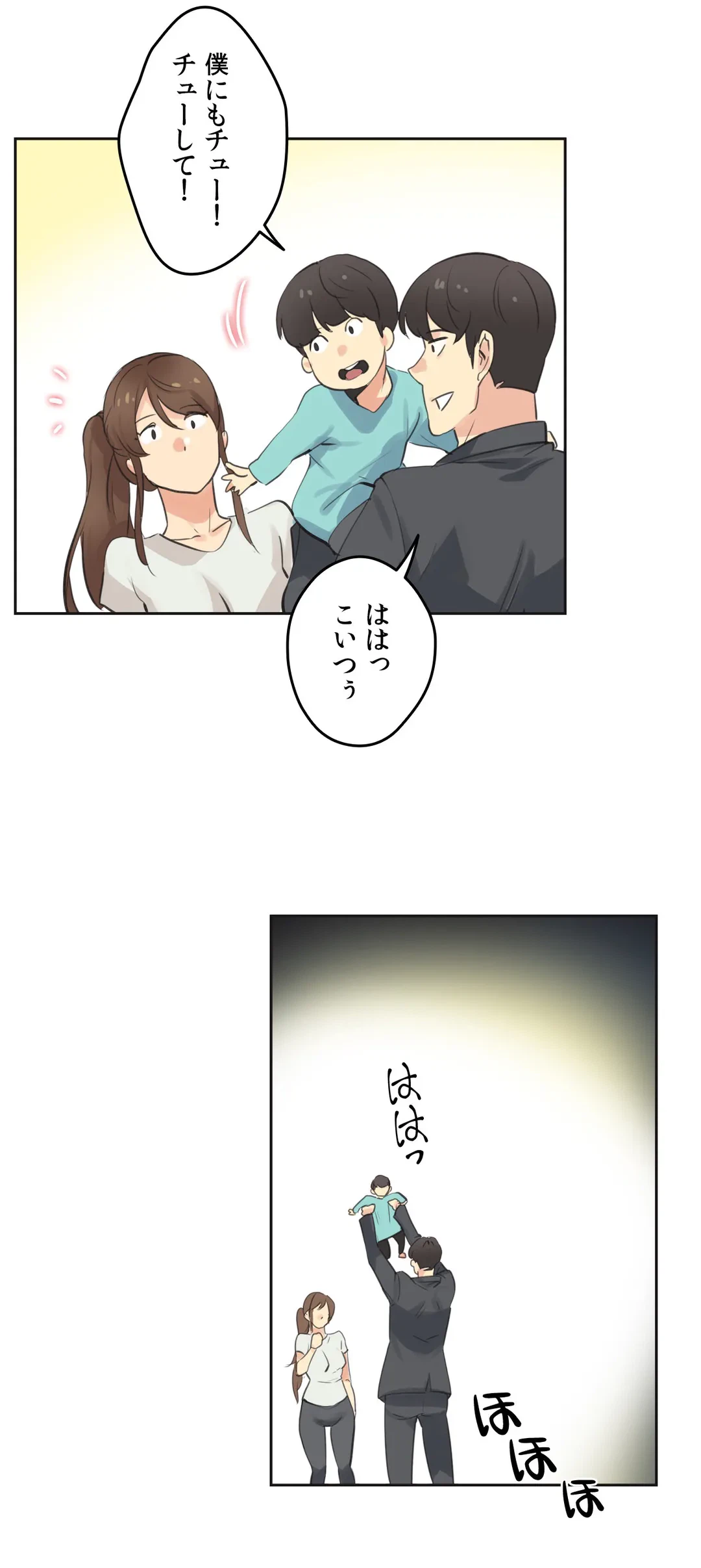 ページ 24 — 第66話