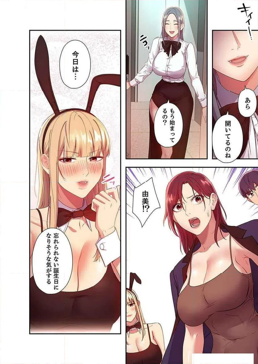 ページ 30 — 第126話