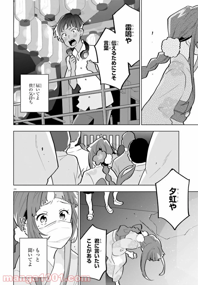 ページ 23 — 第15話