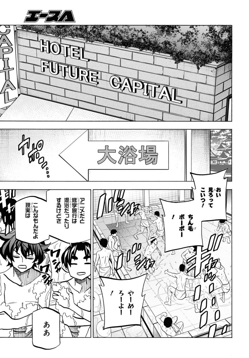 ページ 21 — 第39話