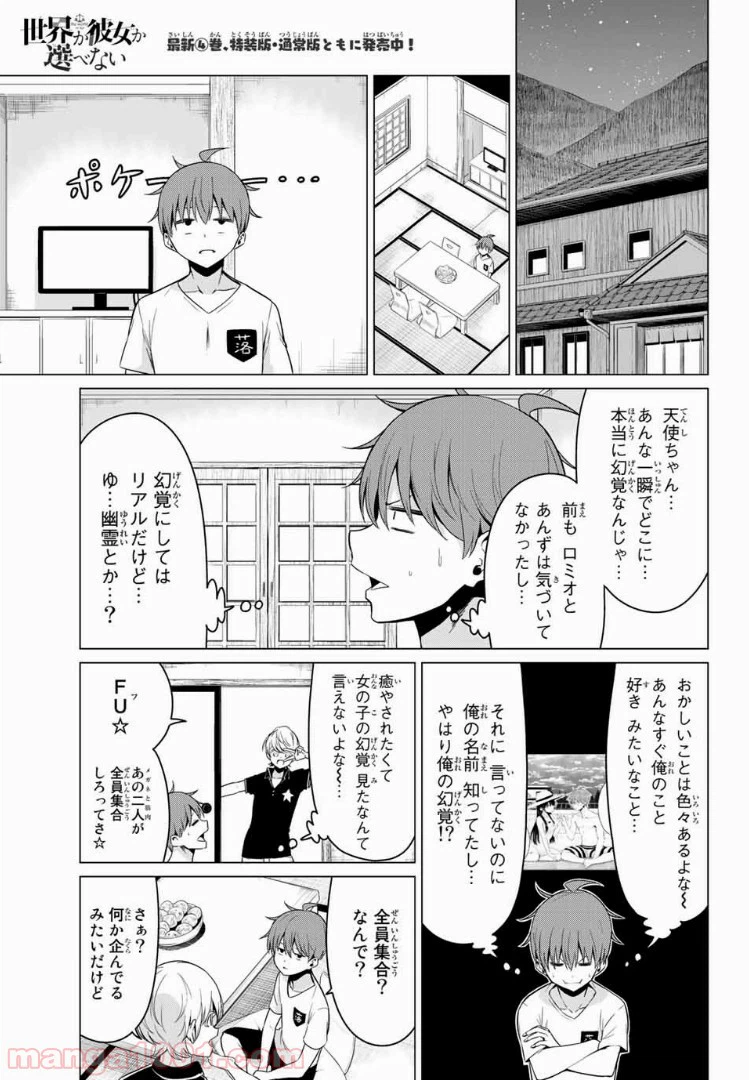 ページ 14 — 第20話