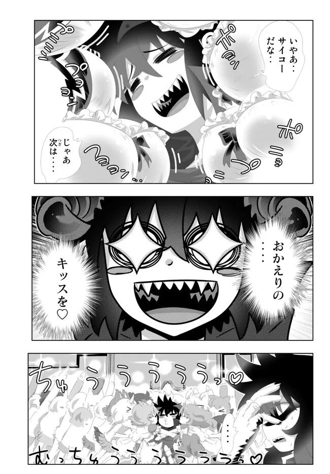 ページ 12 — 第132話