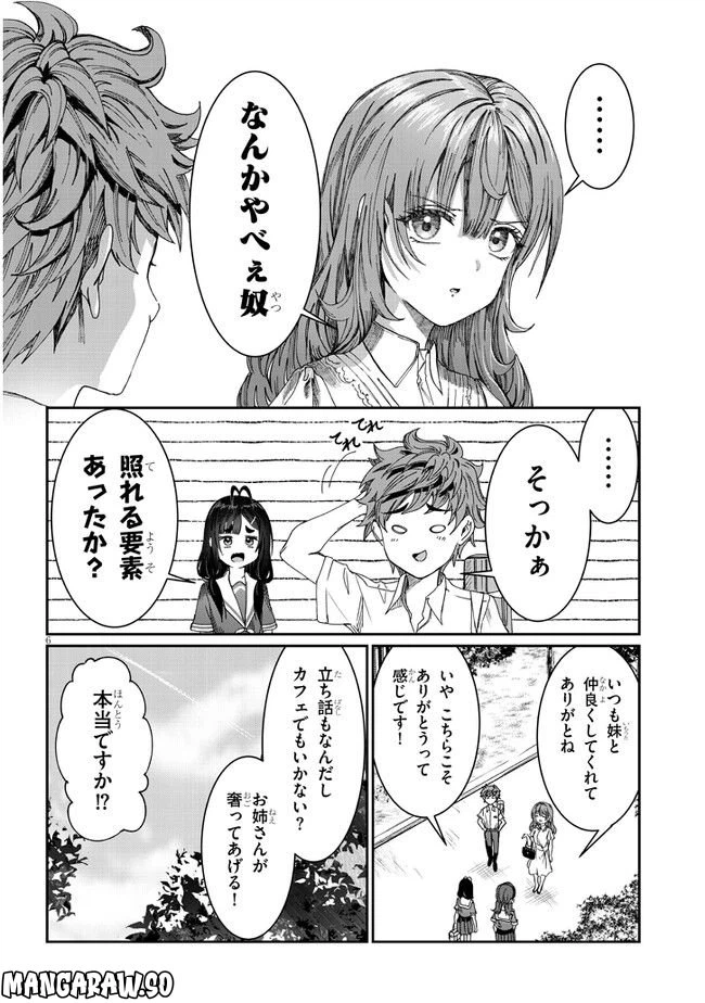 ページ 6 — 第16話