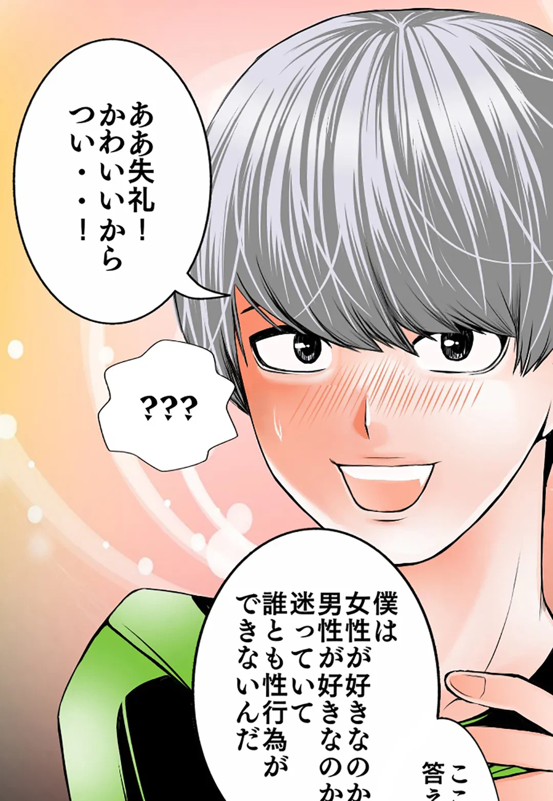 ページ 21 — 第105話