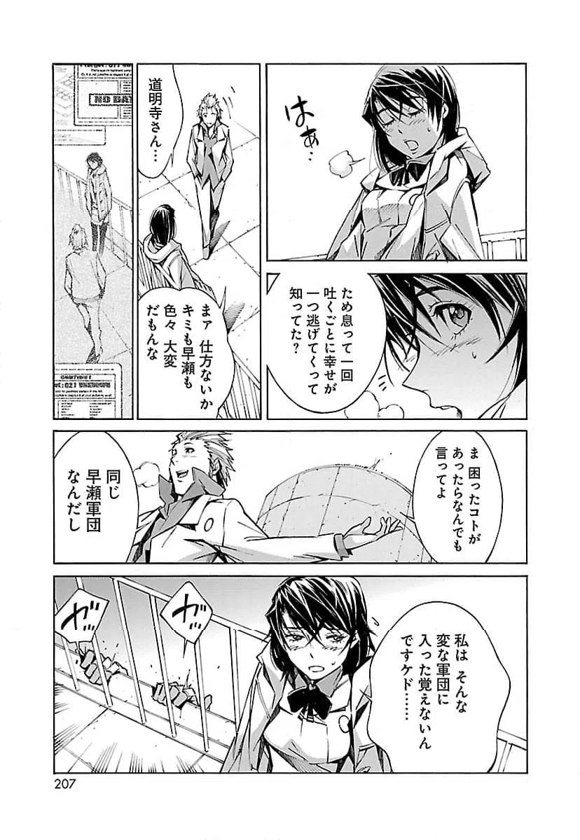 ページ 25 — 第19話