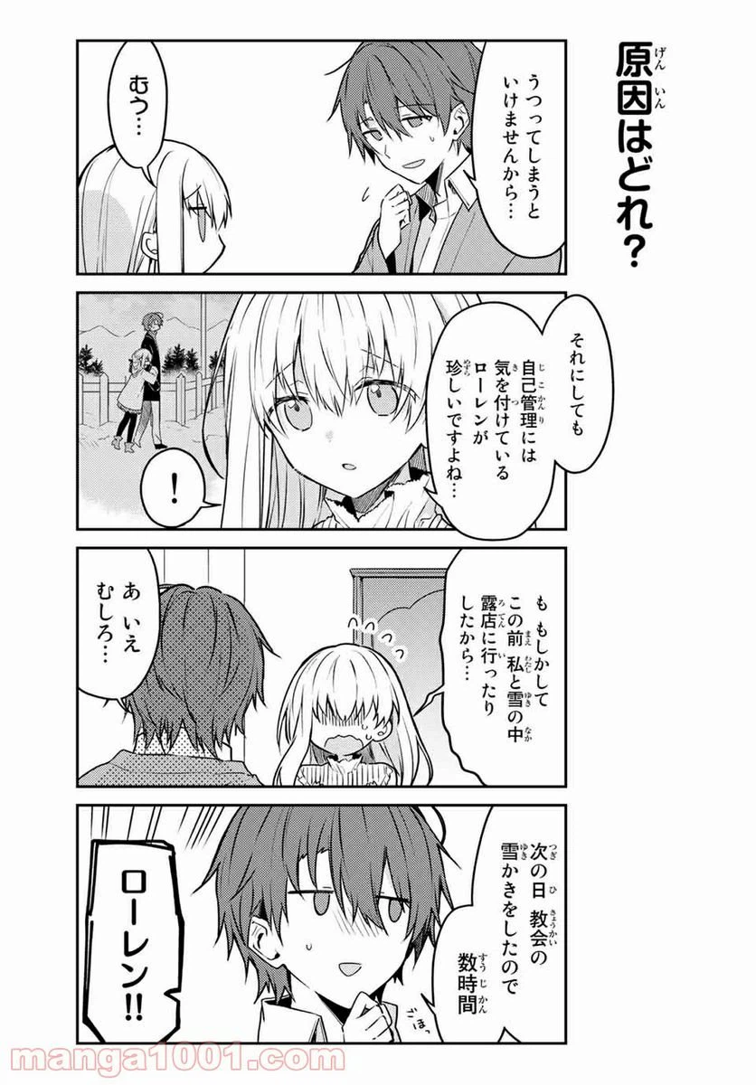 ページ 4 — 第51.1話
