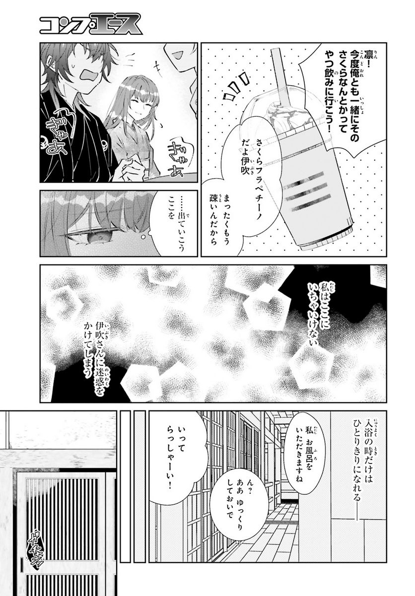 ページ 13 — 第4話