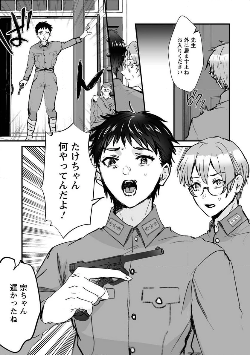 ページ 21 — 第17話