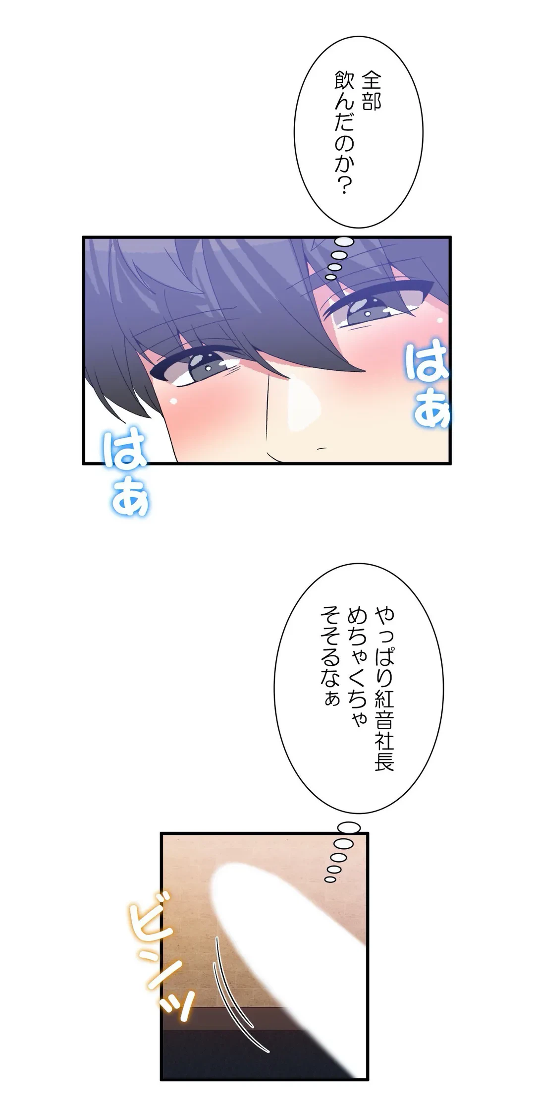 ページ 18 — 第68話