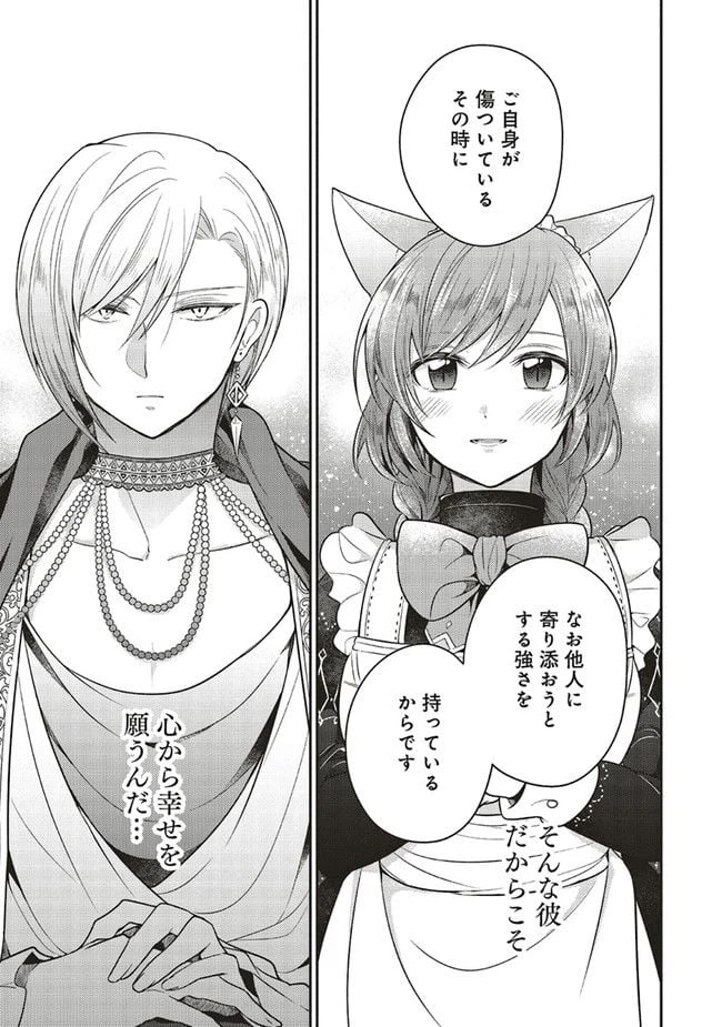 ページ 5 — 第12.3話