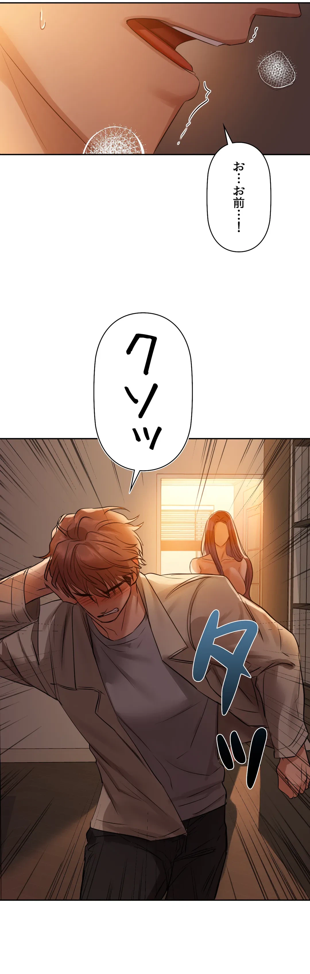 ページ 41 — 第6話