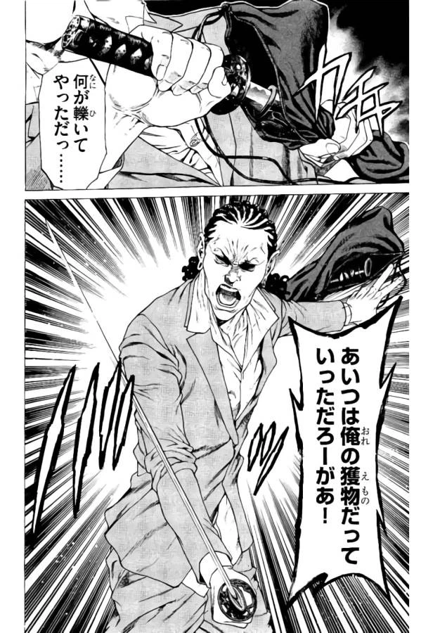 ページ 24 — 第16話