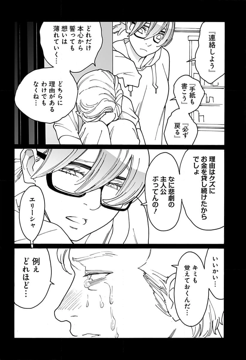 ページ 18 — 第304話
