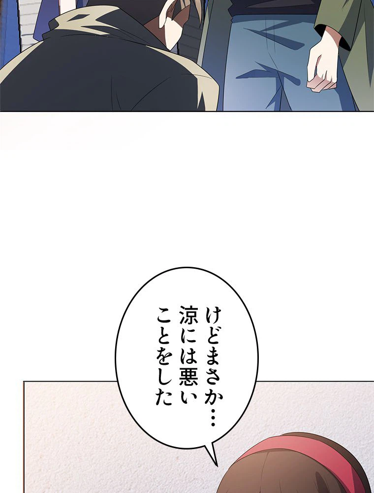 ページ 16 — 第19話