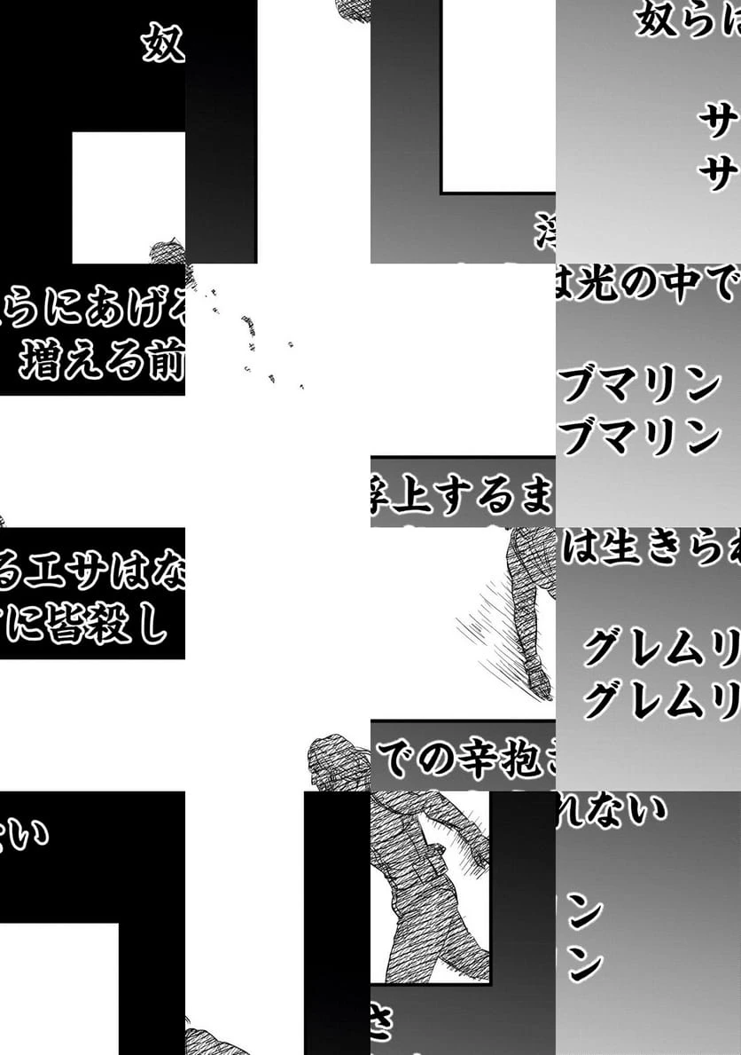 ページ 32 — 第29話