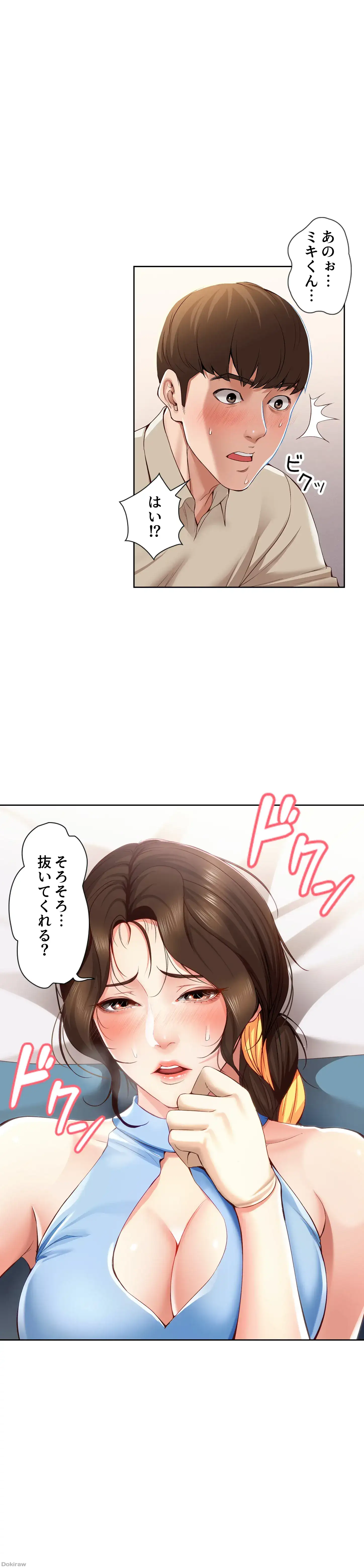 ページ 23 — 第12話