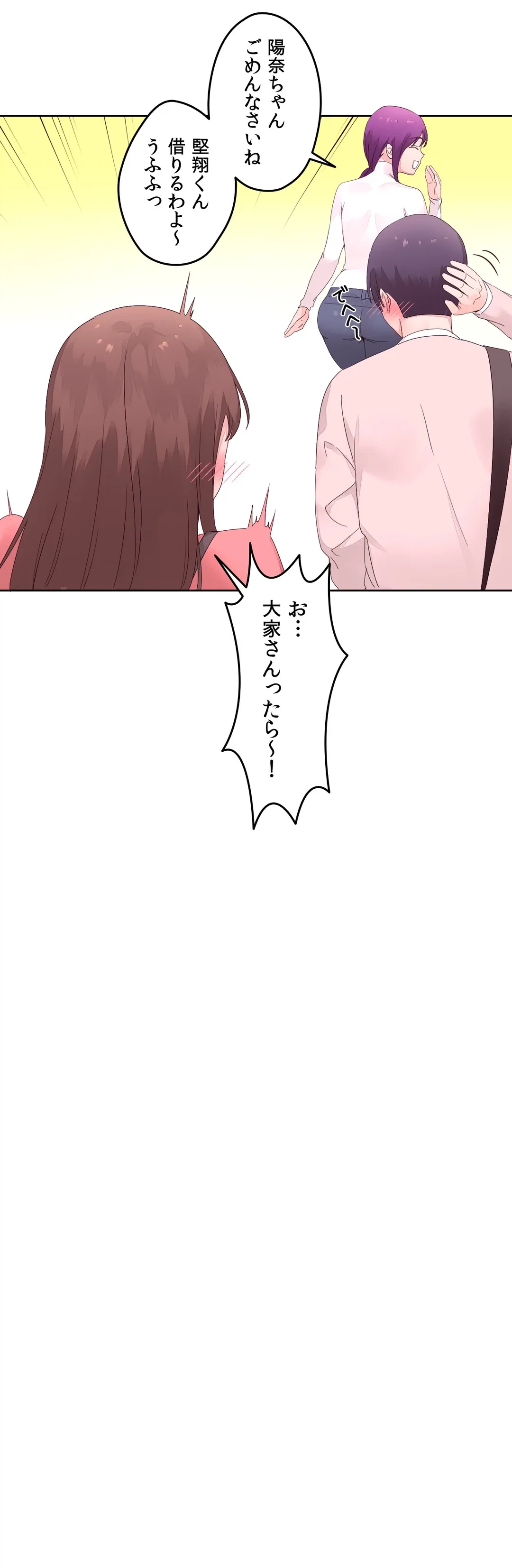ページ 16 — 第12話