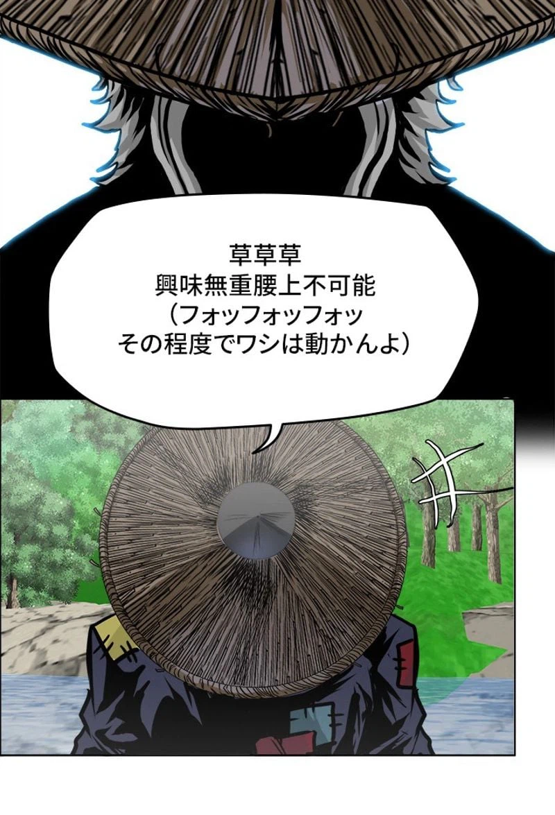 ページ 28 — 第171話