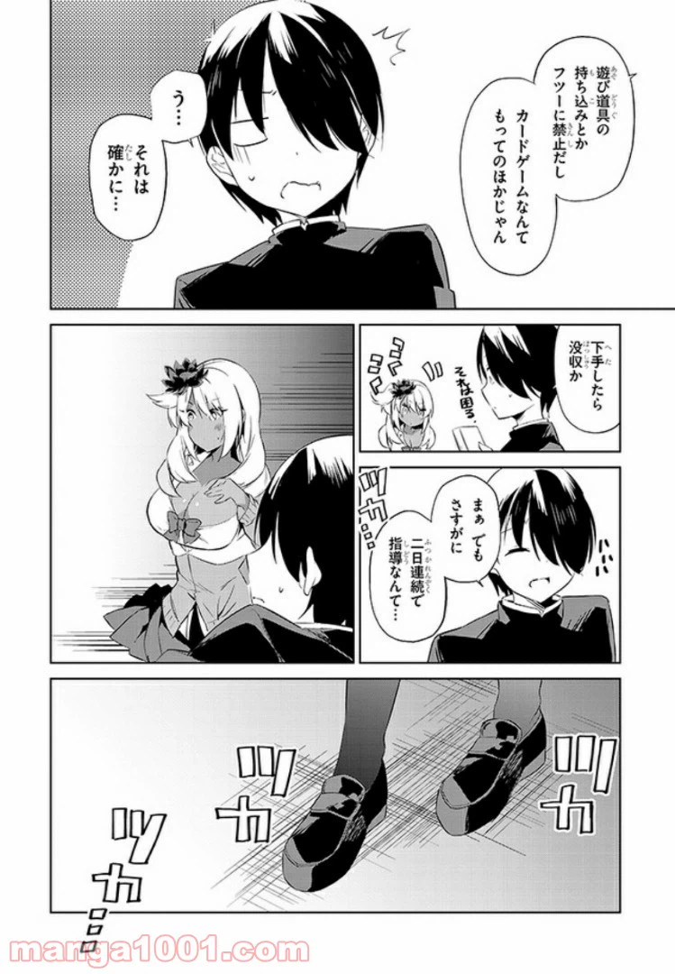 ページ 4 — 第9話