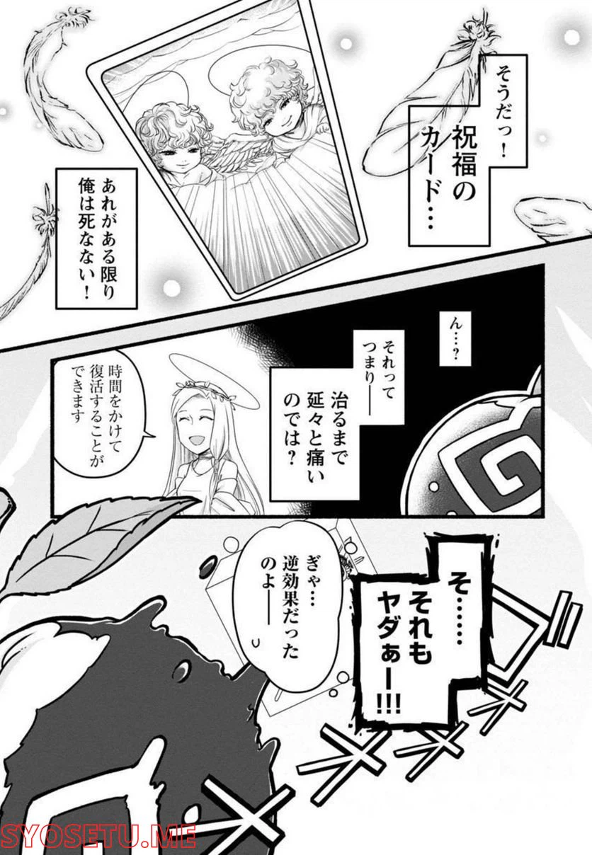 ページ 10 — 第4話