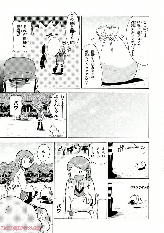 ページ 5 — 第6話