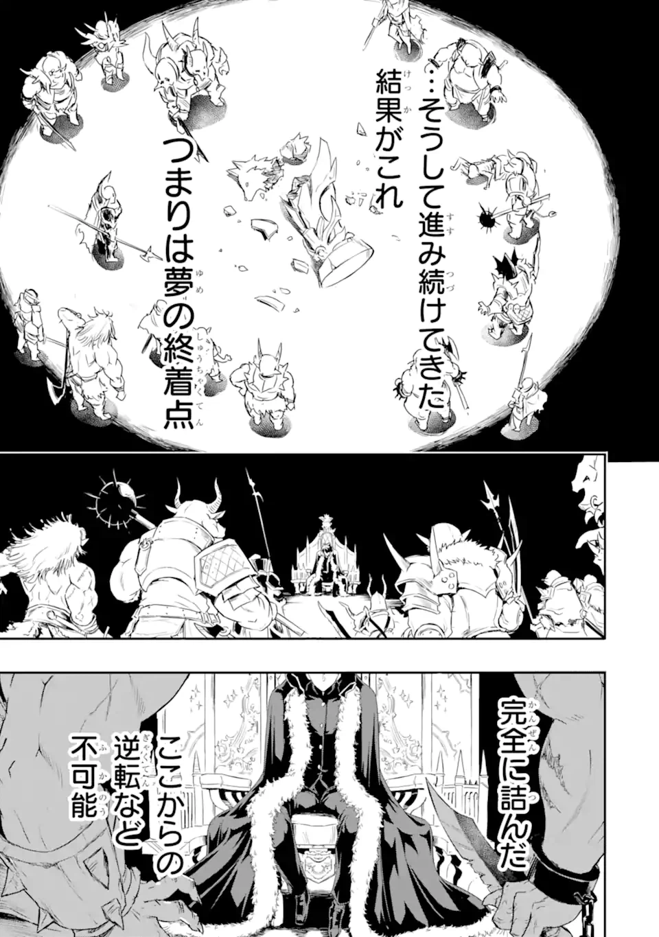 ページ 7 — 第8.1話