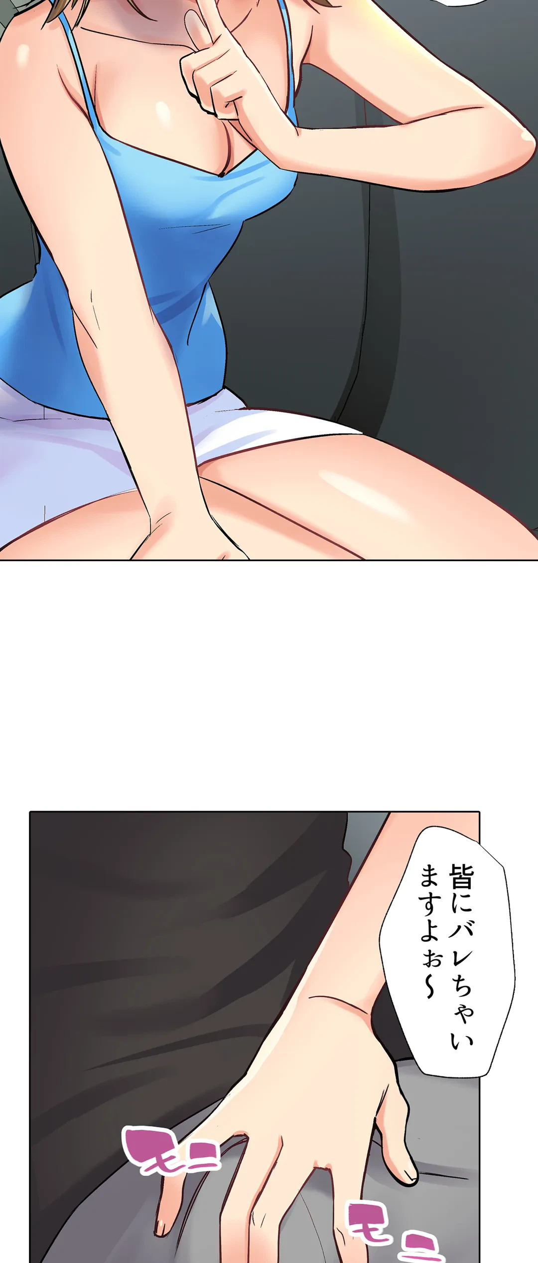 ページ 13 — 第4話