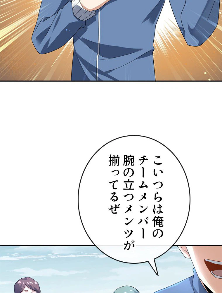 ページ 4 — 第37話