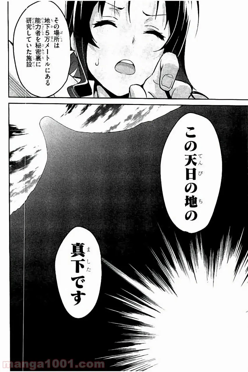 ページ 28 — 第9話
