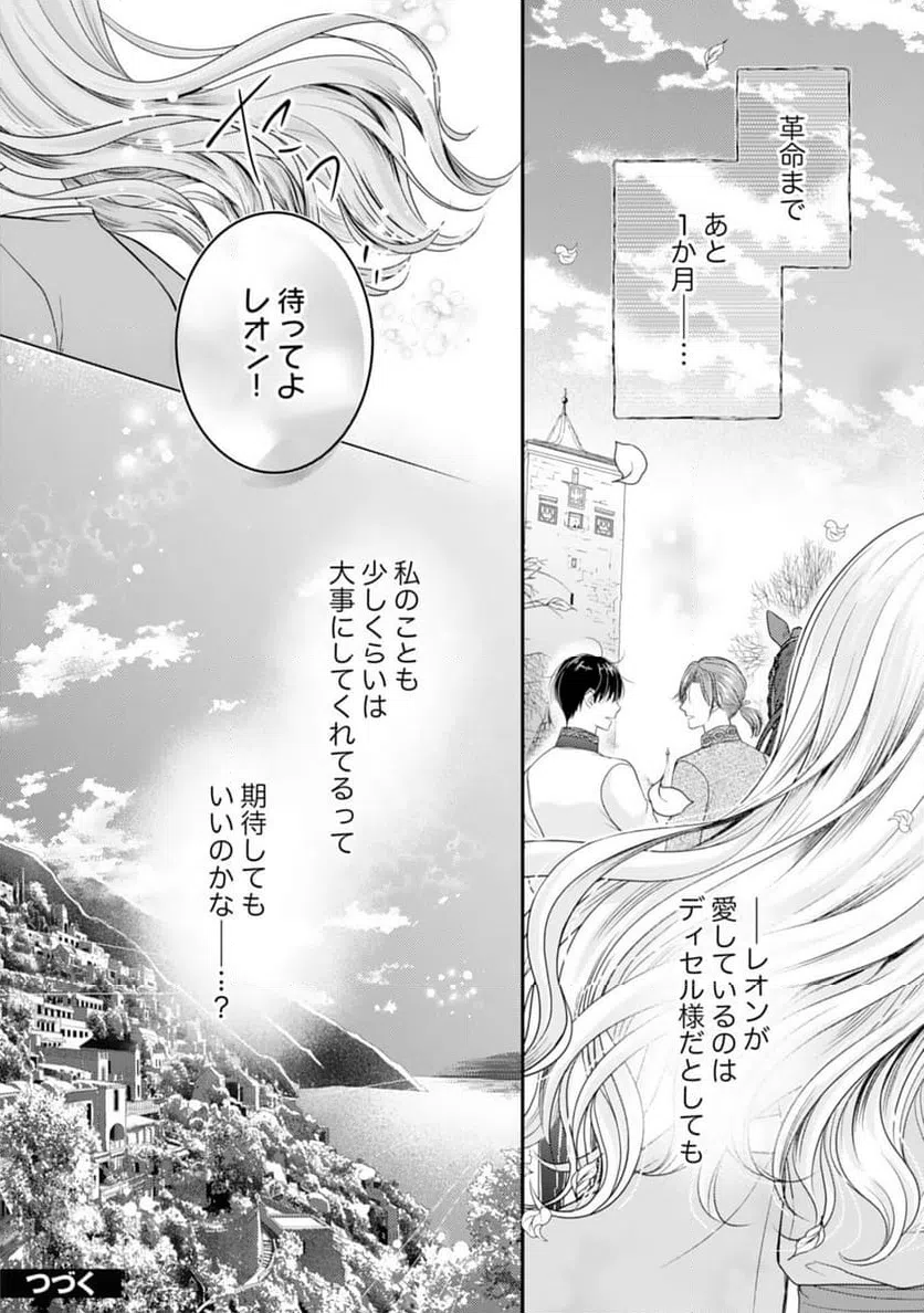 ページ 28 — 第14話