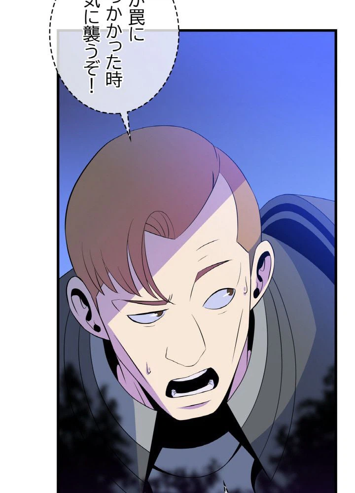 ページ 16 — 第46話