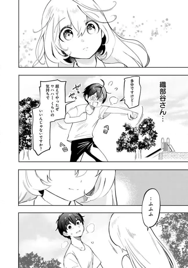 ページ 12 — 第12話