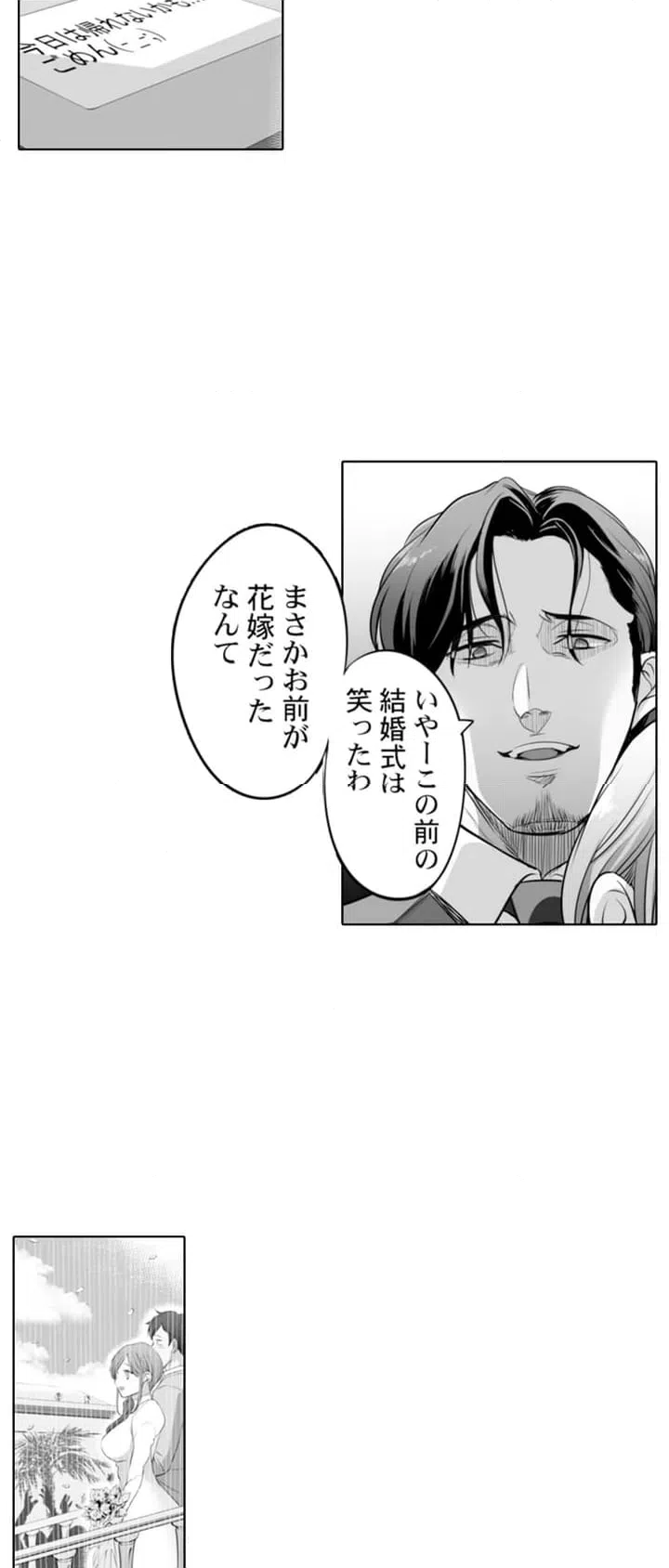 ページ 5 — 第1話