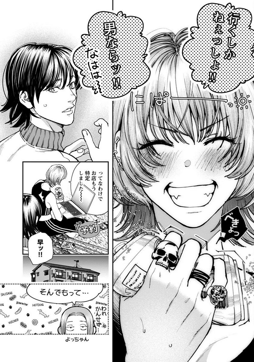 ページ 18 — 第7話