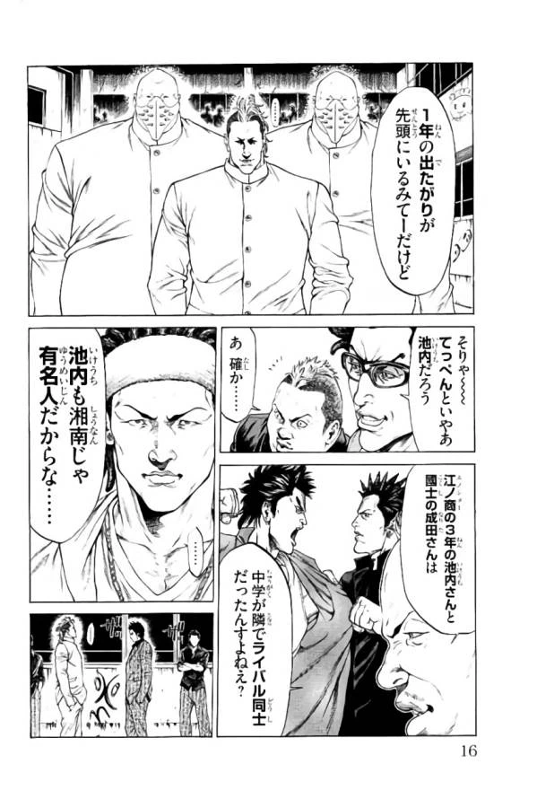 ページ 10 — 第32話