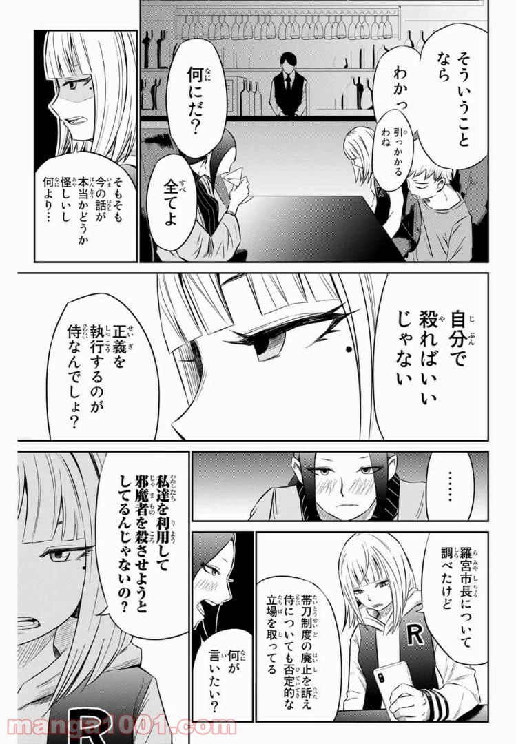 ページ 9 — 第10話