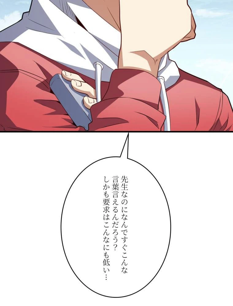 ページ 28 — 第144話