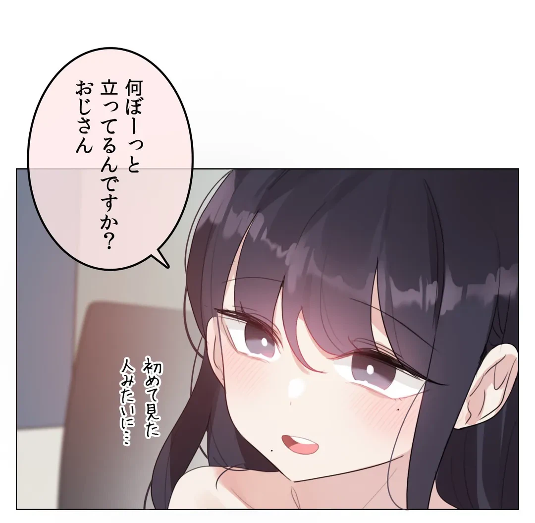 ページ 18 — 第142話