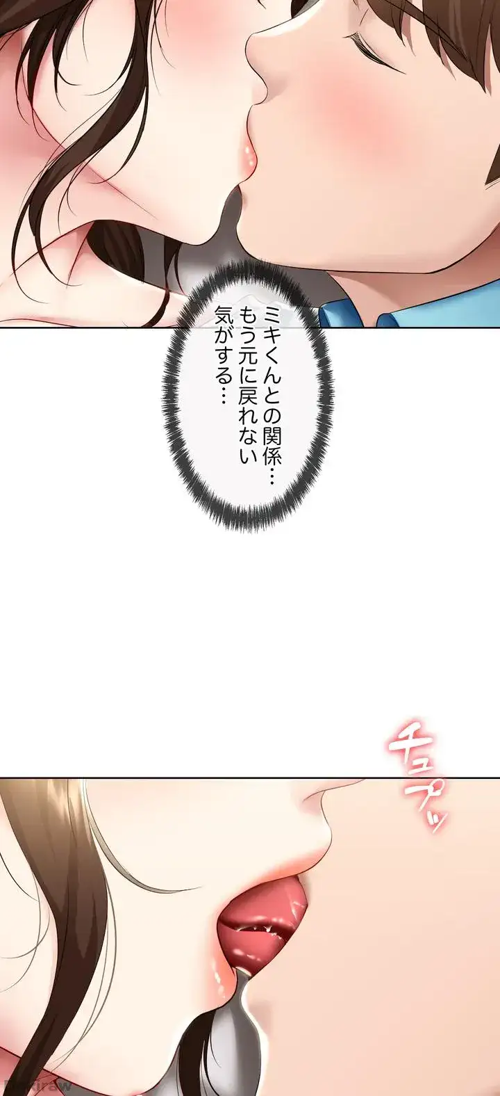 ページ 41 — 第56話