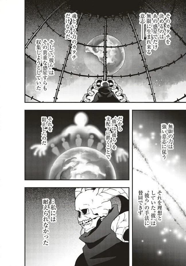 ページ 7 — 第55.2話