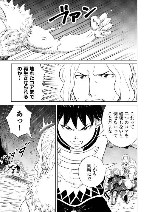 ページ 23 — 第6話