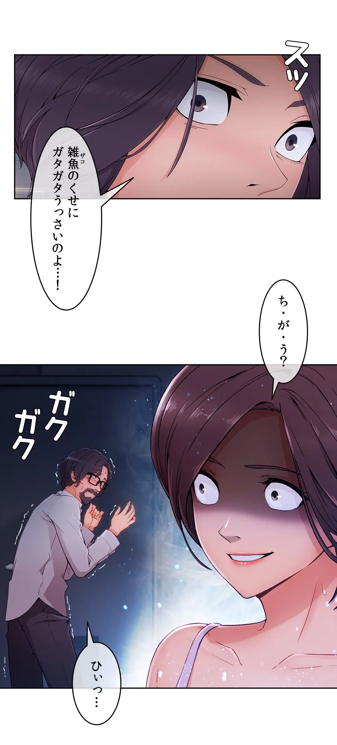 ページ 14 — 第47話