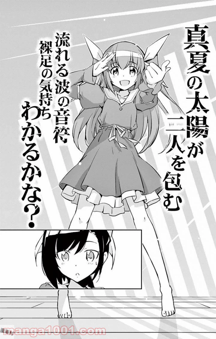 ページ 20 — 第3話